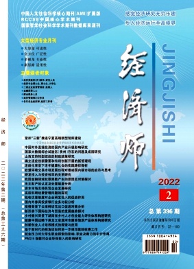 《经济师》